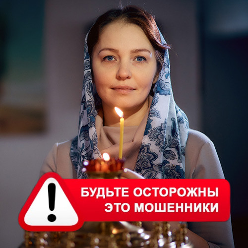 Мария Степановна @MariaGadalka в Родниках – это мошенники